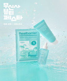 리얼베리어, '무신사 뷰티 페스타' 오프라인 팝업 운영