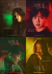 SBS ‘사마귀: 살인자의 외출’ 고현정x장동윤x조성하x이엘, 4人4色 대체불가 열연 기대감 증폭