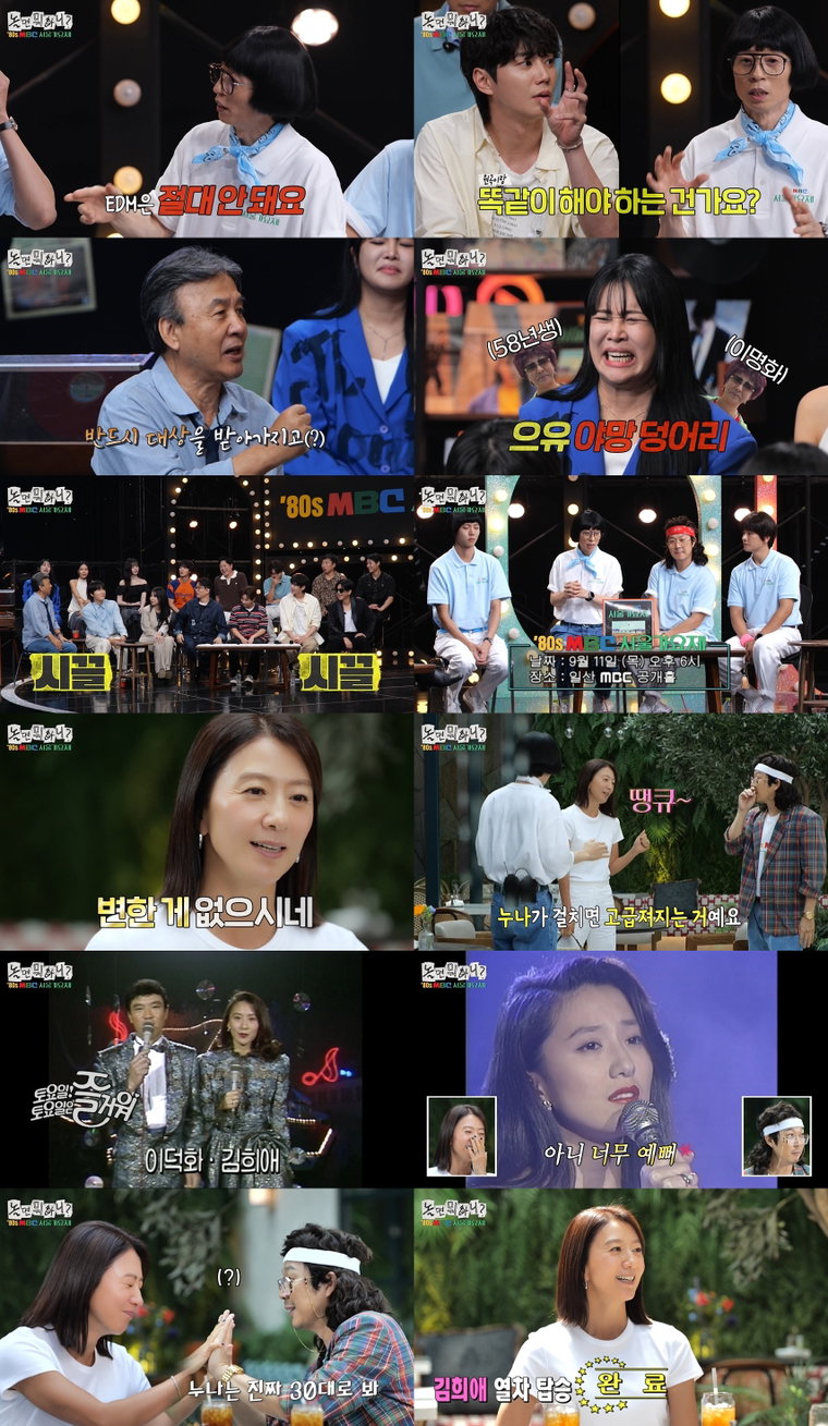 놀면뭐하니