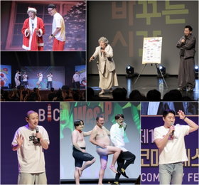<제13회 부산국제코미디페스티벌(BICF)> K-코미디의 진수 선보이며 '개막 2주 차'에도 ’부코페‘ 성황 중