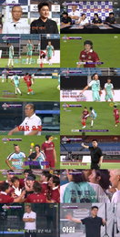 JTBC <뭉쳐야 찬다4> '에이스 게바라 봉쇄 작전’ 세우던 박항서, 안정환 팀 상대 0:0 무승부로 연패 탈출