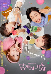 MBC 새 금토드라마 <달까지 가자> 이선빈·라미란·조아람·김영대, 하이텐션! 하이시너지 '기대 UP'