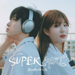 '마라탕후루' 서이브, 첫 디지털 싱글 'SUPER GIRL'로 日 정식 데뷔