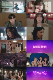 <달까지 가자> 이선빈·라미란·조아람·김영대, 격공 유발 '무난이들'의 '인생역전' 한방