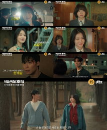 <백번의 추억> 김다미-신예은-허남준, #K-장녀 #걸크러시 #부잣집 반항아 '3인 3색 청춘 매력 폭발'