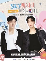 '태국 스타' 스카이 웡라위X나니 히란킷, 11월 2일 서울 팬미팅 개최