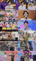'사랑의 콜센타-세븐스타즈' 웃다가 감동받고 또 놀란 뒤통수 특집, 목요일 밤 안방 접수