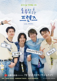 글로벌 프로젝트 '룰루랄라 프렌즈 with JAPAN' 오늘(5일) 첫 공개