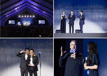 제21회 제천국제음악영화제, 제천을 수놓은 스타와 거장… '원 썸머 나잇' 매회 매진, 다양한 프로그램 호평
