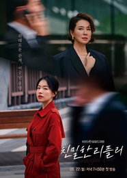 KBS2 새 일일드라마 ‘친밀한 리플리’ 연기 내공 고수들의 범접 불가 연기 폭격탄 예고