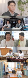 TV CHOSUN ‘내 멋대로-과몰입클럽’ 천록담 러브스토리 공개 "장모님 소개로 만난 아내, 처음엔 안 만나려 했다"