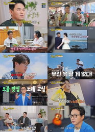 ‘내 멋대로-과몰입클럽’ 천록담 "신장암 수술 후 다시 태어났으니, 지금 인생은 보너스 타임"