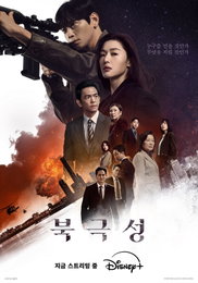 덱스터스튜디오, 디즈니+ ‘북극성’ VFX·색보정 기술 참여 “스펙터클한 영상미 구현”