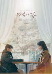 멕시코국립시네테카 개봉지원상 수상한 영화 <만남의 집> 10월 15일 극장 개봉 확정