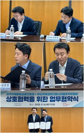 <부산국제코미디페스티벌(BICF)> 한국국제문화교류진흥원(KOFICE)과 업무협약 체결