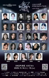 2025 KGMA, 안효섭·변우석·최수영 등 대세 배우 시상자로 합류