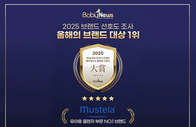 무스텔라, 2025 브랜드 선호도 조사 1위 수상
