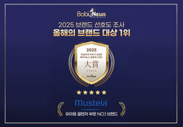 무스텔라, 2025 브랜드 선호도 조사 1위 수상