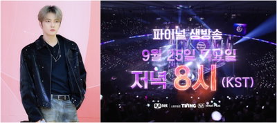 Mnet '보이즈 2 플래닛' 마지막 플래닛 마스터 김재중, 16人 향한 기대감 전해