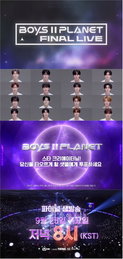 Mnet <보이즈 2 플래닛> 파이널 생방송 카운트다운 ‘기대감 최고조’