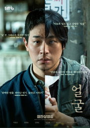 영화 <​얼굴> 2025년 개봉 한국 영화 TOP 10 진입, 만장일치 올해의 한국 영화