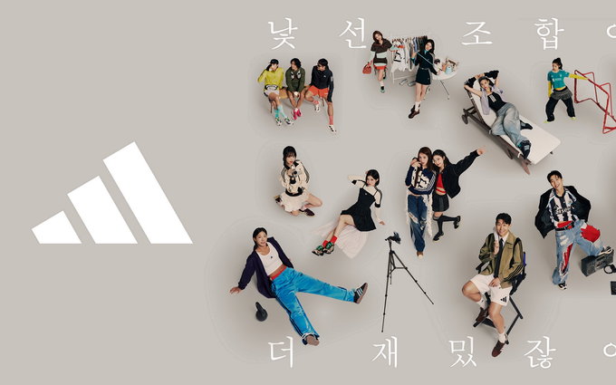 아디다스, FW25 캠페인 통해 Gen Z 겨냥한 창의적 스타일 제안