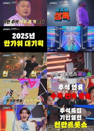 TV CHOSUN 추석특집 기인열전 <천만트롯쇼> 강호동X붐 '호흡 착착' 반가운 투샷 “언빌리버블!”