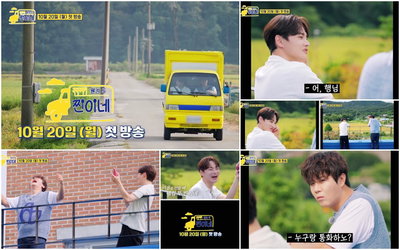 ‘현역가왕2’ 박서진-진해성, MBN 푸드 힐링 예능 ‘웰컴 투 찐이네’ 출연 확정