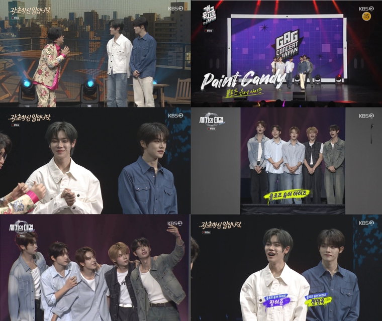 개그콘서트,클로즈유어아이즈