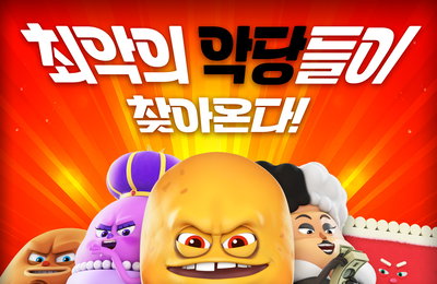 <브레드이발소: 베이커리타운의 악당들> 동시기 개봉작 중 CGV골든에그지수 1위
