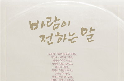 국민 작곡가 김희갑 다큐멘터리 <바람이 전하는 말> 11월 개봉 확정