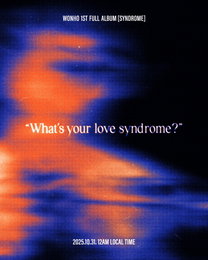 원호, 첫 번째 정규 앨범 '신드롬(SYNDROME)' 10월 말 발매