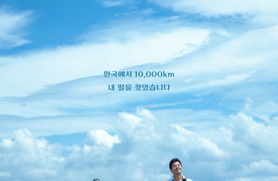 권오중 단독 주연작 <마사이 크로스> 11월 20일 개봉 확정