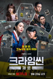 지루할 틈 없는 연휴, 넷플릭스가 준비한 추석 골든 패키지
