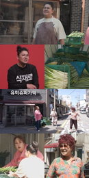 <전지적 참견 시점> ‘추석 특집’ 이영자의 유미하우스 2탄, '유미 가맥' 오픈 D-DAY