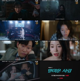 <얄미운 사랑> 이정재X임지연 ‘인생캐’ 경신 예고, 착붙 캐릭터 플레이 기대만발