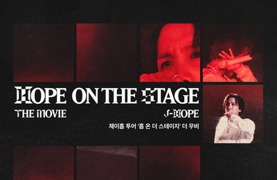 'j-hope Tour 'HOPE ON THE STAGE' THE MOVIE' 11월 12일 CGV 단독 개봉 확정