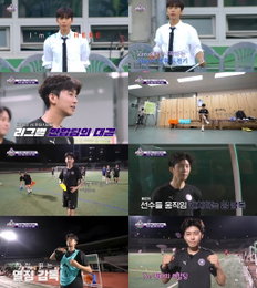 JTBC <뭉쳐야 찬다4> 임영웅, 감독 첫 도전…데뷔 전 훈련장 땀 투혼 포착