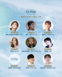 SBS '더 리슨: 오늘, 너에게 닿다', 고막 힐링 발매곡 라인업 공개