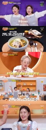 ‘편스토랑’ 추석맞이 엄마손 특집, 송가인X어머니 우승 속 웃음+감동 다 잡았다