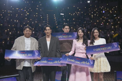김은숙 작가X김우빈X수지 조합 통한 <다 이루어질지니> ‘오늘 대한민국의 TOP10 시리즈’ 1위