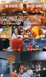 ENA '입 터지는 실험실', 고기부터 면까지 '맛의 공식' 과학적 해부…25일 첫방