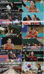 MBC 예능 프로그램 <신인감독 김연경> 필승 원더독스, 프로팀 IBK에 첫 패배