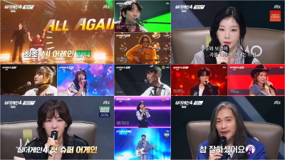 "클라쓰가 다르다!" '싱어게인4' 1화, 올어게인·슈퍼어게인 속출… 시청률까지 싹쓸이