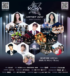 "K-POP 세대 대통합" 2025 KGMA, 10월 15일 티켓 오픈…스키즈 '최초 공개' 무대 예고