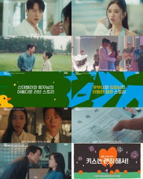 ‘키스는 괜히 해서!’ 장기용X안은진, SBS 평일 로맨스 드라마 신드롬 부활 예고