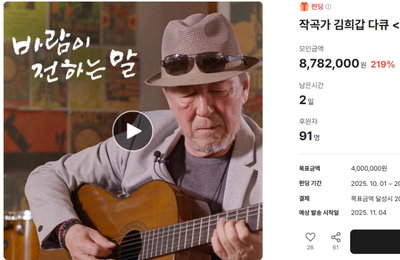 <바람이 전하는 말> 텀블벅 펀딩 목표금액 200% 이상 돌파하며 극장 개봉에도 기대와 관심 고조
