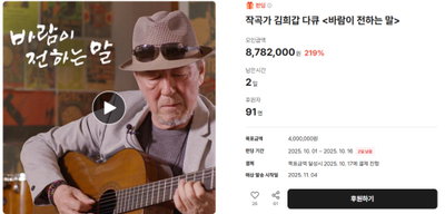 <바람이 전하는 말> 텀블벅 펀딩 목표금액 200% 이상 돌파하며 극장 개봉에도 기대와 관심 고조