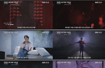 <제이홉 투어 '홉 온 더 스테이지' 더 무비> 10월 22일 국내 예매 오픈 확정