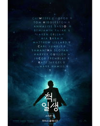 제49회 토론토국제영화제 관객상 수상작 <척의 일생> 국내 개봉 확정